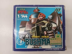 1/144コレクション⑦ ブッシュマン|タカラ