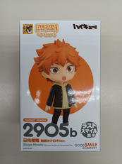 ラストスマイル賞 日向翔陽|グッドスマイルカンパニー