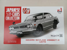 1/18エクストラスケール 国産名車コレクション 3|HACHETTE
