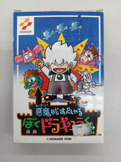悪魔城すぺしゃる ぼくドラキュラくん|コナミ