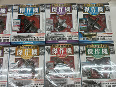 第二次世界大戦傑作機コレクションまとめ|DEAGOSTINI