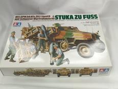 1/35 ミリタリーミニチュアシリーズ|TAMIYA