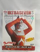 ウルトラセブン