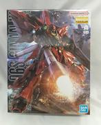 MG シナンジュ