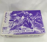 HG 1/144