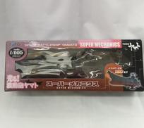 スーパーメカニクス|TAITO