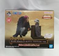ワンピース　エモーショナルストーリーズ ラストワン賞|BANDAI