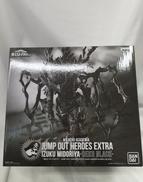 僕のヒーローアカデミア　ジャンプアウトヒーローズエクストラ|BANDAI
