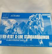 ジーライン・スタンダードアーマー|BANDAI