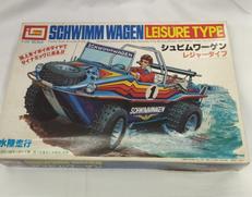 水陸両用　シュビムワーゲン