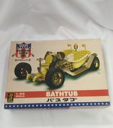 アメリカンショーカー　バスタブ|童友社