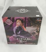 その着せ替え人形は恋をする|TAITO