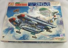 サンダーバード6号　スカイシップ1|IMAI