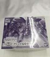 HGプルーマクリュセ侵攻セット|BANDAI