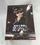 ぬーどるストッパー 地縛少年花子くん2|FuRyu