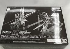 RG 1/144 アカツキガンダム用シラヌイパック&HGゼウ|BANDAI