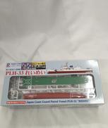 海上保安庁　巡視船　PLH-33 れいめい　旗・旗竿・艦名プ|ピットロード