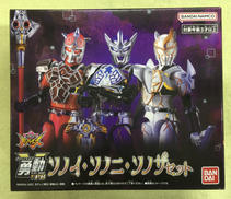 【未開封】勇動 ソノイ・ソノニ・ソノザセット|BANDAI