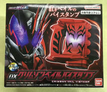 【未開封】DXクリムゾンベイルバイスタンプ