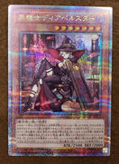 【25th】黒魔女ディアベルスター|KONAMI