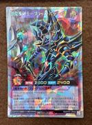 【ORR】超魔導剣士 ブラック・パラディン|KONAMI