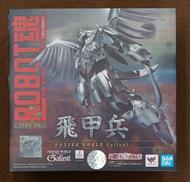 【未開封】飛甲兵|BANDAI