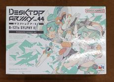 【未開封】シルフィーII コンポジットウェポンセット|MEGAHOUSE