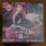 【未開封】喜多川海夢