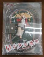 早乙女芽亜里