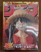 【未開封】モンキー・D・ルフィ