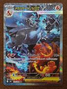 【SAR】メガリザードンex|株式会社ポケモン