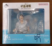 M賞 懐玉・玉折 メモリアルフィギュア|BANDAI