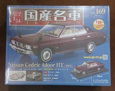 【未開封】日産セドリック 4door HT 1972|hachette
