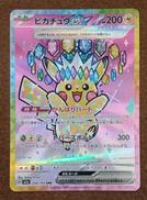 【SAR】ピカチュウex|株式会社ポケモン