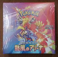 【未開封】熱風のアリーナ|株式会社ポケモン