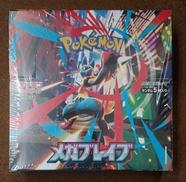 【未開封】メガブレイブ|株式会社ポケモン