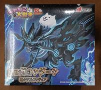 【未開封】皇獣ガオウダーク|エスケイジャパン