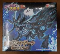 【未開封】皇獣ガオウダーク|エスケイジャパン