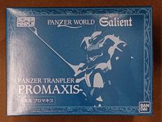 【未開封】人馬兵プロマキス|BANDAI