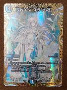 【R】ブレイン・スラッシュ|TAKARA TOMY