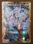 【VIC】「勝利」の頂カイザー「刃鬼」|TAKARA TOMY