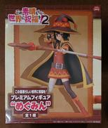 【未開封】めぐみん|SEGA