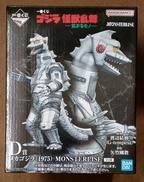 D賞 メカゴジラ (1975)|BANDAI
