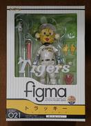 トラッキー ホームVer.|MAX FACTORY