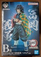 【未開封】B賞 冨岡義勇|BANDAI