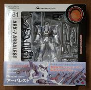 【未開封】アーバレスト|KAIYODO