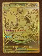 【MUR】メガカイリューex|株式会社ポケモン