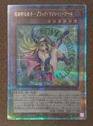 【25th】魔術師の弟子 ブラック・マジシャン・ガール|KONAMI