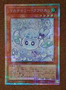 【プリズマ】マルチャミー・フワロス|KONAMI