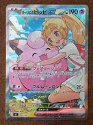 【SAR】リーリエのピッピex|株式会社ポケモン